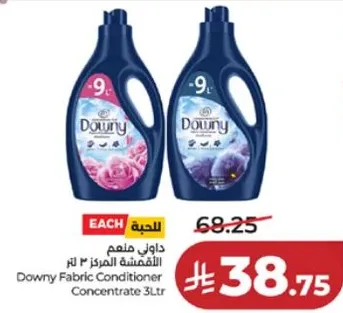 داوني منعم الاقمشه المركز 3 لتر