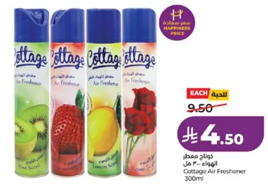 معطر هواء كوتاج 300 مل