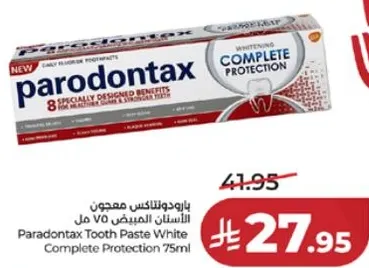 باورودنتاكس معجون الاسنان الابيض 75 مل