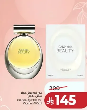 سي كيه بيوتي عطر نسايي 100 مل