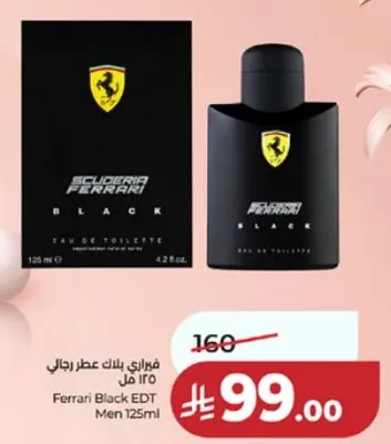 عطر فيراري بلاك للرجال 125 مل