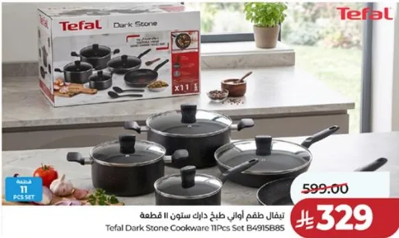 طقم طهي تيفال دارك ستون 11 قطعه