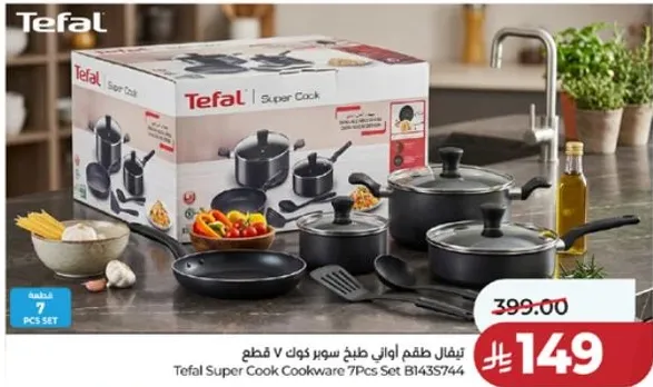 تيفال طقم اواني طهي سوبر كوك 7 قطع