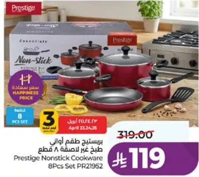 طقم غير لاصقه 8 قطع