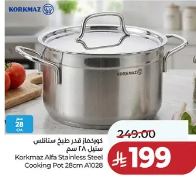 كوركماز قدر طبخ ستانلس ستيل 28 سم