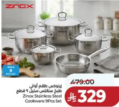 زينوكس طقم اواني طبخ ستانلس ستيل 9 قطع