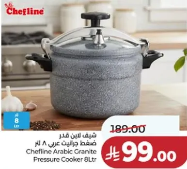 شيف لاين قدر ضغط جرانيت عربي 8 لتر