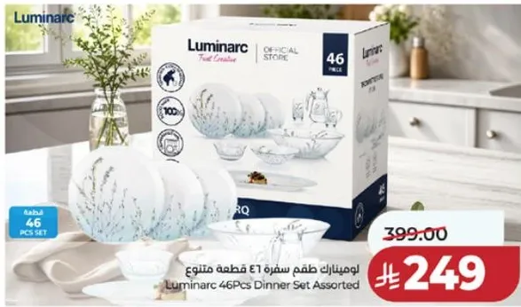 طقم سفره لوميبارك 46 قطعه متنوع