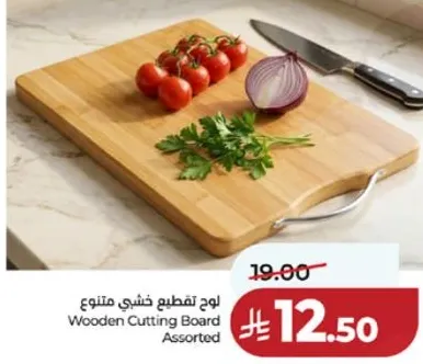 لوح تقطيع خشبي متنوع