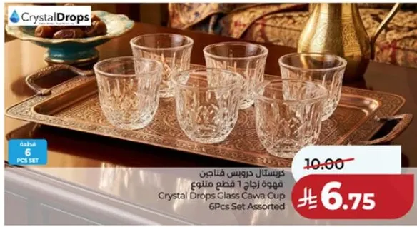 كريستال دروبس فنجان قهوه 6 قطع متنوع