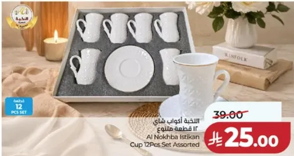 Al Nokhba Istikan Cup 12 Pcs Set Assorted