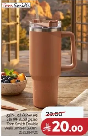 توم سميث كوب جرازي مزدوج الجدار 590 مل