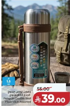 بيغون برمس مزدوج الجدار 1.5 لتر المتنوع