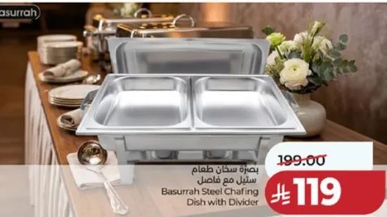 صينيه طعام ستيل مع فاصل