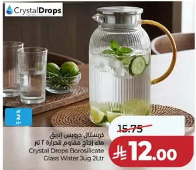 كرستال دروبس ابريق ماء زجاج مقاوم للحراره 2 لتر
