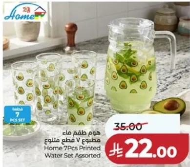 طقم ماء مطبوع 7 قطع متنوع