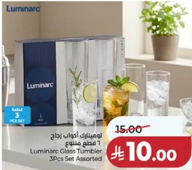 لومينارك اكواب زجاج 3 قطع متنوع