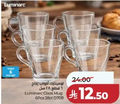 لوميبارك اكواب اجاج 6 قطع 28 سل