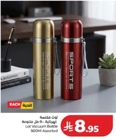 زجاجه فراغ 500 مل متنوعه