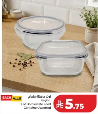 لوت حافظه طعام متينه