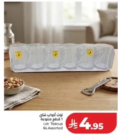 طقم اكواب شاي 6 قطع متنوعه