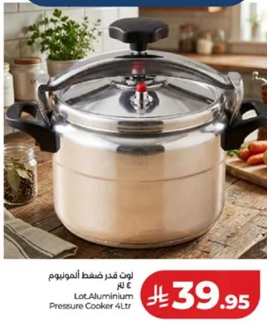 لوت. قدر ضغط الالمنيوم 4 لتر