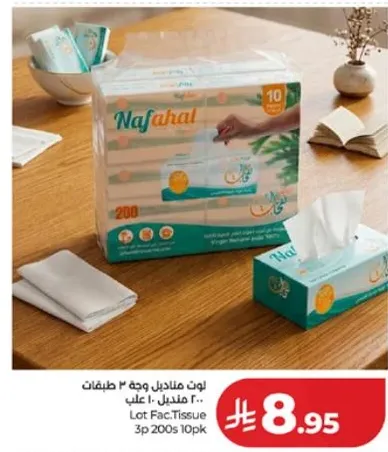 مناديل نفاها للوجه، 200 ورقه، 10 عبوات.
