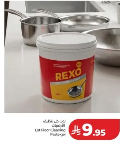 جل تنظيف الارضيات