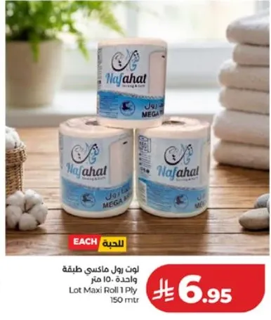 Lot Maxi Roll 1 Ply 150 mtr