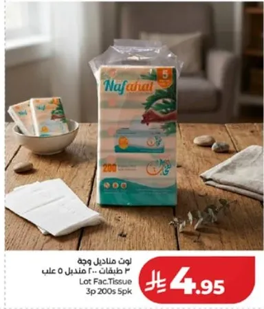 Lot Fac. Tissue 3p 200s 5pk