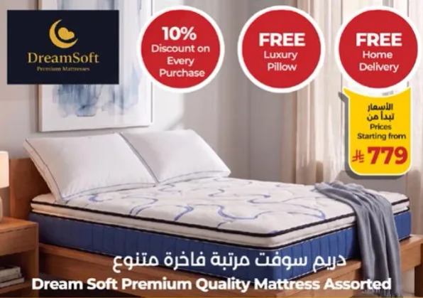 مراتب دريم سوفت بجوده ممتازه متنوعه