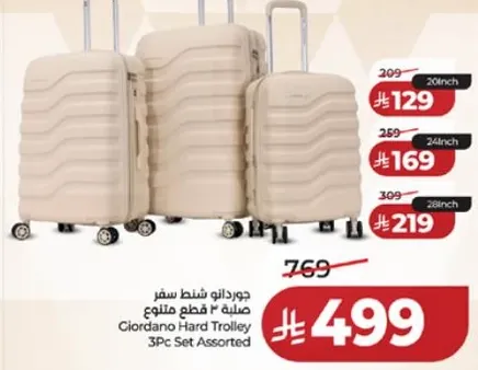 جوردانو شنط سفر 3 قطع ملون