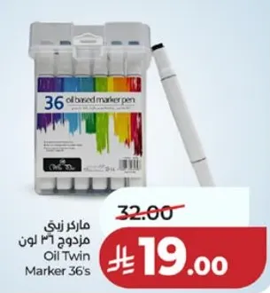 ماركر زيتي مزدوج 36 لون