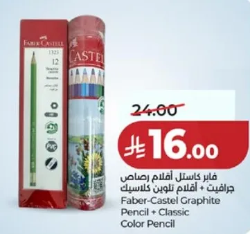فaber-Castell اقلام رصاص جرافيت + اقلام تلوين كلاسيك