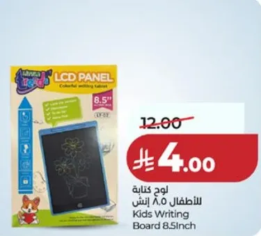 Kids Writing Board 8.5 Inch