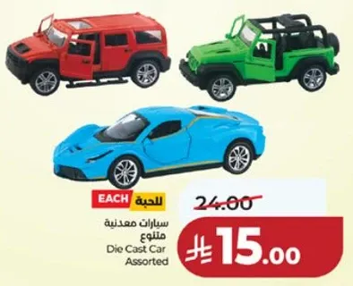 Assorted die-cast cars.