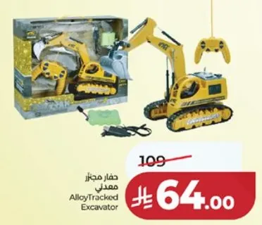 حفار متحكم عن بعد.