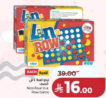 Nico Four In a Row Game