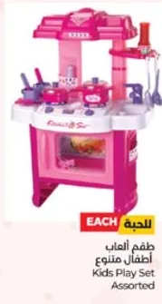 طقم العاب اطفال متنوع