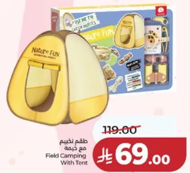 طقم تخييم مع خيمه