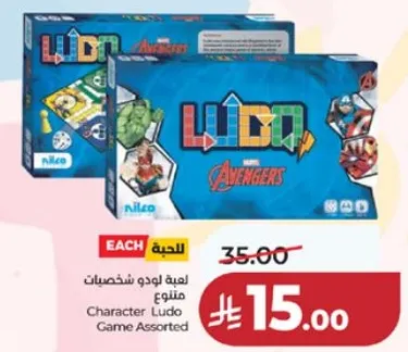 Character Ludo Game Assorted
