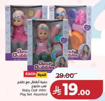 Baby Doll With Play Set Assorted