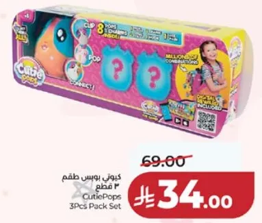 Cutie Pops 3Pcs Pack Set