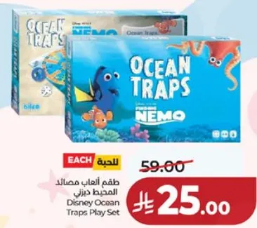 Disney Ocean Traps Play Set