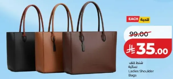 شنط كف ساسيه