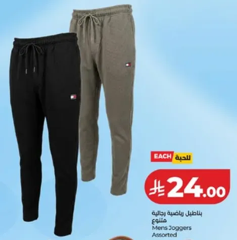 بنطلون رياضي رجالي متنوع