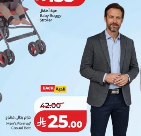 حزام رجال متنوع