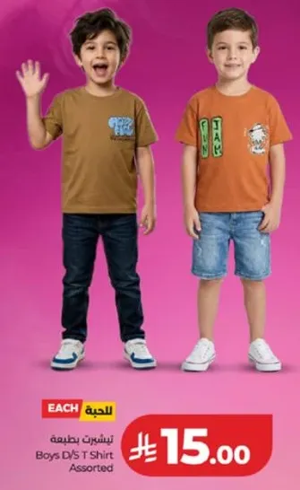 تي شيرت اولاد D/S متنوع