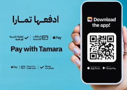 ادفعها تمارا