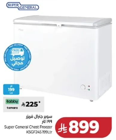 سوبر جنرال فريزر 199 لتر